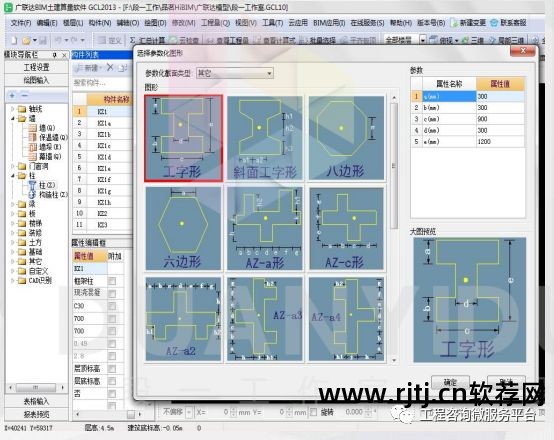 鲁班算量软件教程_鲁班算量软件视频教程_鲁班算量软件怎么用