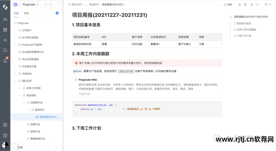 模板销售网站软件下载_模板式营销平台_软件销售网站模板