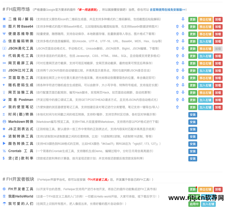 支持谷歌服务广告拦截软件_谷歌拦截广告的插件叫什么_拦截谷歌广告软件支持服务吗