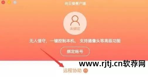 远程控制网络的软件_网络人远程控制软件教程_网络远程操控