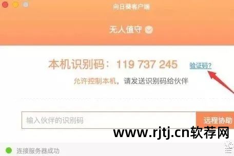 网络远程操控_网络人远程控制软件教程_远程控制网络的软件