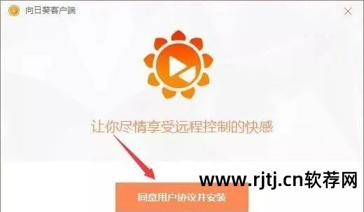 远程控制网络的软件_网络远程操控_网络人远程控制软件教程