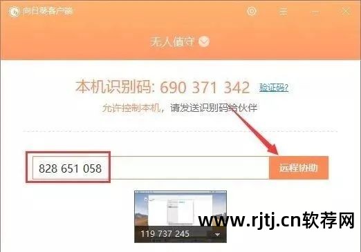 网络远程操控_远程控制网络的软件_网络人远程控制软件教程