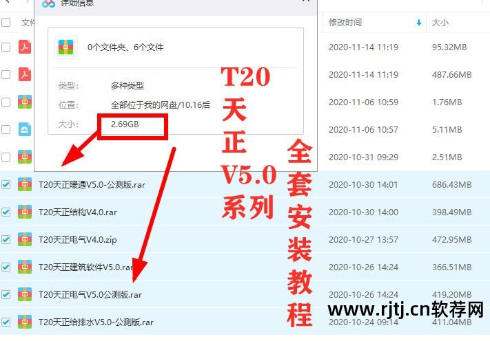 天正软件_天正软件是干嘛的_天正软件和cad区别