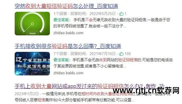 拦截短信骚扰的软件_拦截手机短信软件_短信拦截软件哪个好