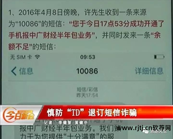 拦截短信软件哪个好_短信拦截软件哪个好_拦截短信软件好用吗