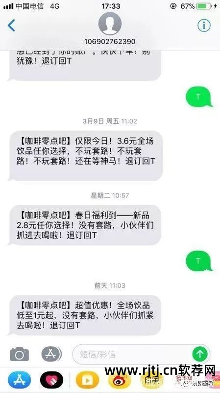 拦截短信软件哪个好_拦截短信软件好用吗_短信拦截软件哪个好