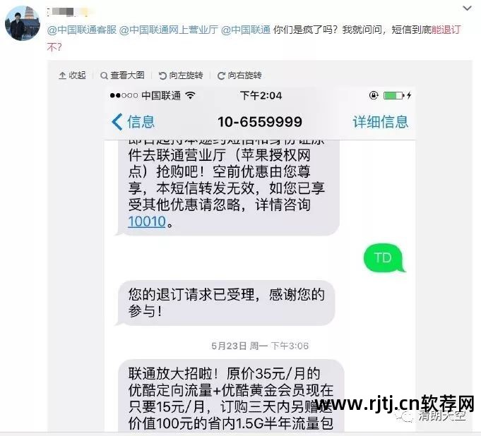 短信拦截软件哪个好_拦截短信软件哪个好_拦截短信软件好用吗