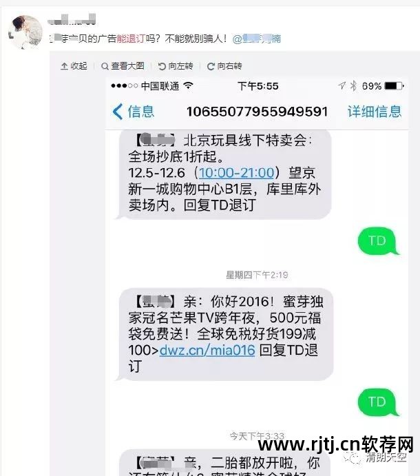 拦截短信软件好用吗_拦截短信软件哪个好_短信拦截软件哪个好