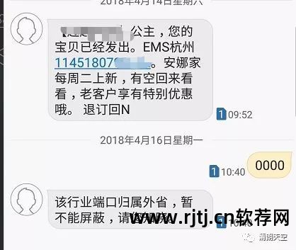 拦截短信软件哪个好_拦截短信软件好用吗_短信拦截软件哪个好