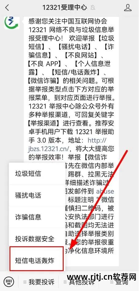 拦截垃圾短信的软件_短信拦截软件哪个好_拦截垃圾短信的软件ios