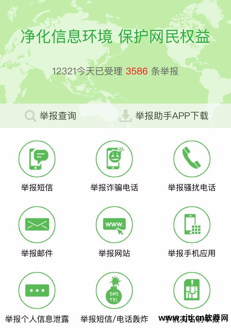 ios垃圾短信拦截软件_短信拦截软件_短信拦截软件哪个好