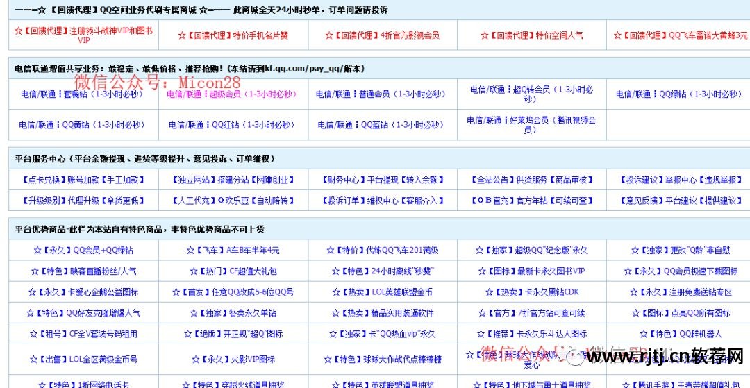 极速刷钻刷q币刷点软件 完美永久最新版_刷永久钻的官网_qq刷永久钻的什么原理