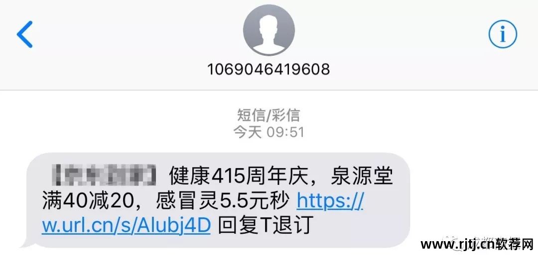 短信拦截软件哪个好_iphone拦截垃圾短信软件_iphone短信拦截软件