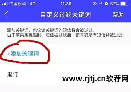 iphone短信拦截软件_iphone拦截垃圾短信软件_短信拦截软件哪个好