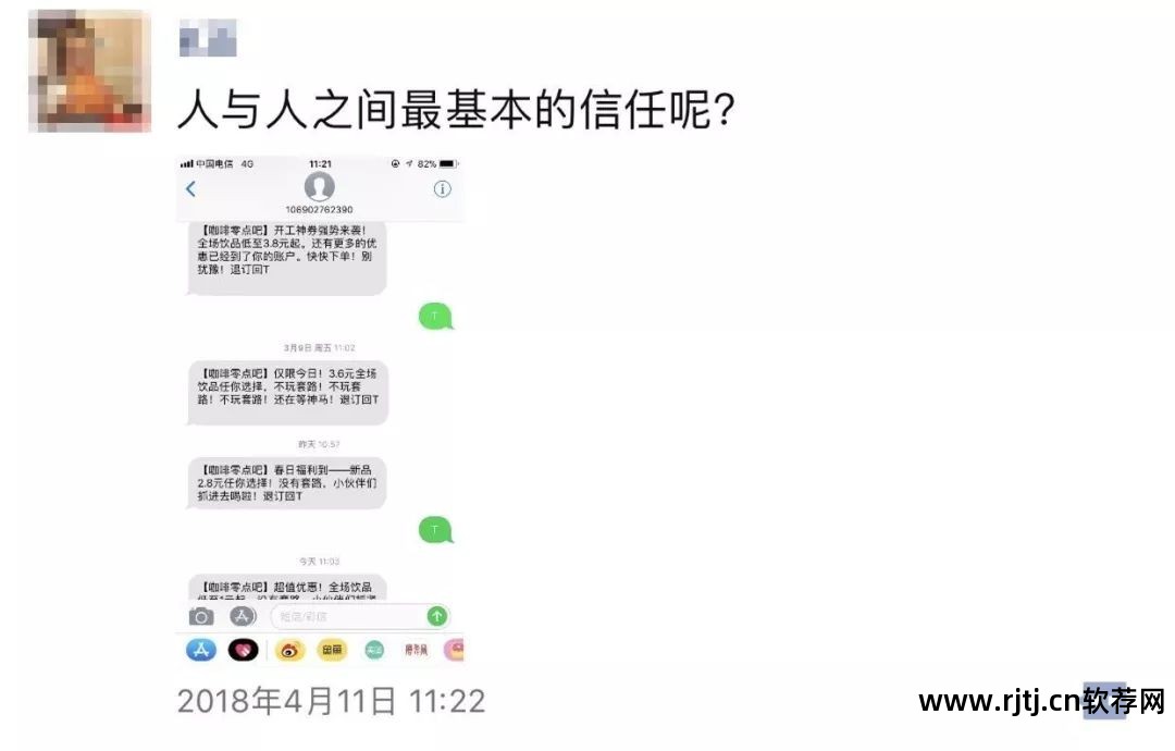 短信拦截软件哪个好_iphone拦截垃圾短信软件_iphone短信拦截软件