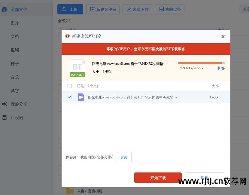 juc510种子磁力链接_磁力链接转种子的软件_杏树纱奈东热种子磁力链接