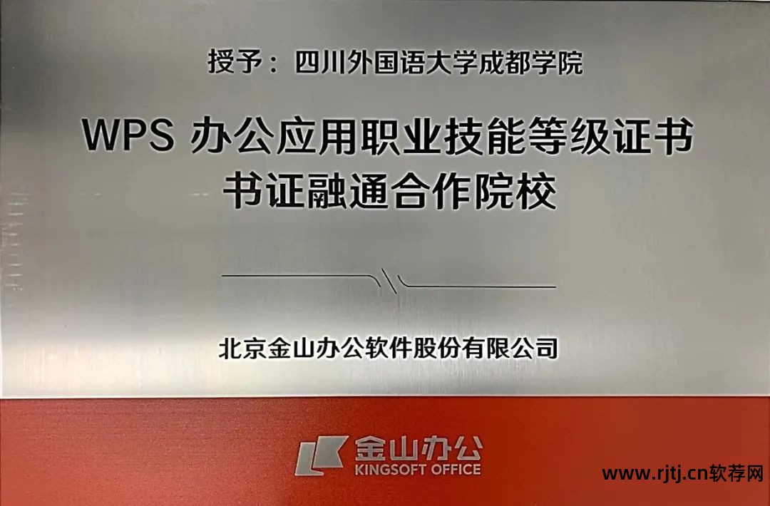 金山办公软件教程_办公三大软件视频教程_珠海金山办公软件公司加班