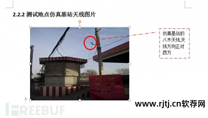 基站锁定的软件,_锁定基站最新版下载_锁定基站软件是什么