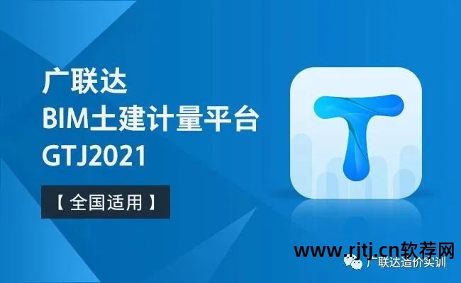 广联达管理软件教程_教程软件管理广联达app_教程软件管理广联达怎么用