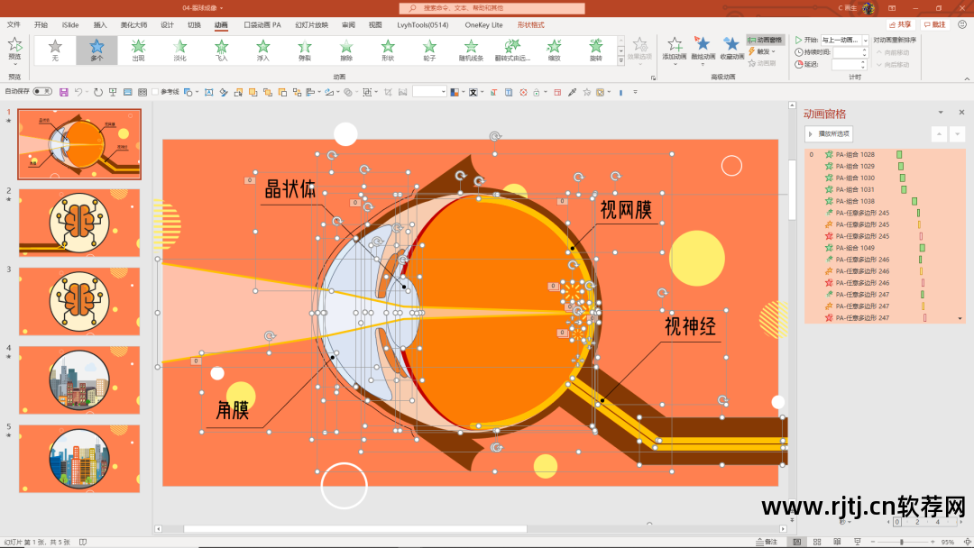 动画动态分镜_动画动态分镜是怎么做的_动态分镜软件