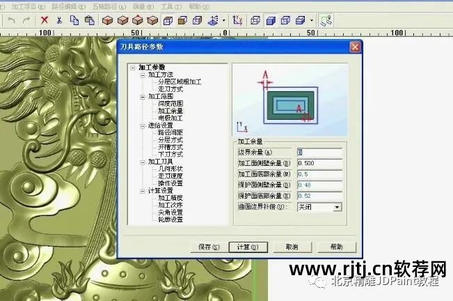 广告激光焊字机教程_文泰雕刻软件2002教程_广告雕刻机软件教程