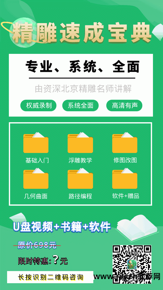 文泰雕刻软件2002教程_广告激光焊字机教程_广告雕刻机软件教程