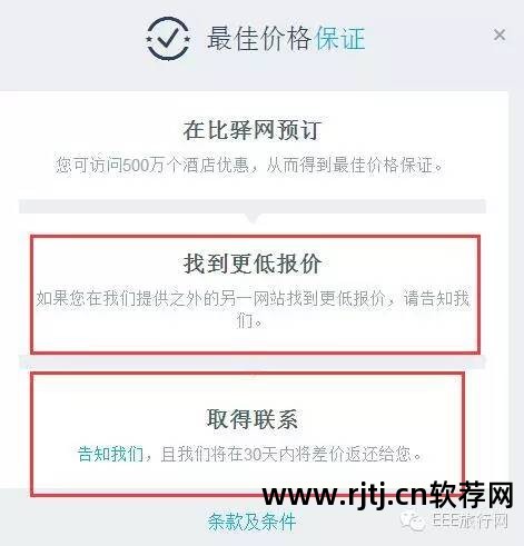 美国机票比价网站_机票比价软件哪个好_欧洲机票比价网站