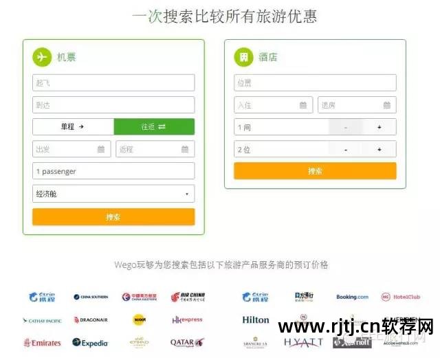 欧洲机票比价网站_美国机票比价网站_机票比价软件哪个好