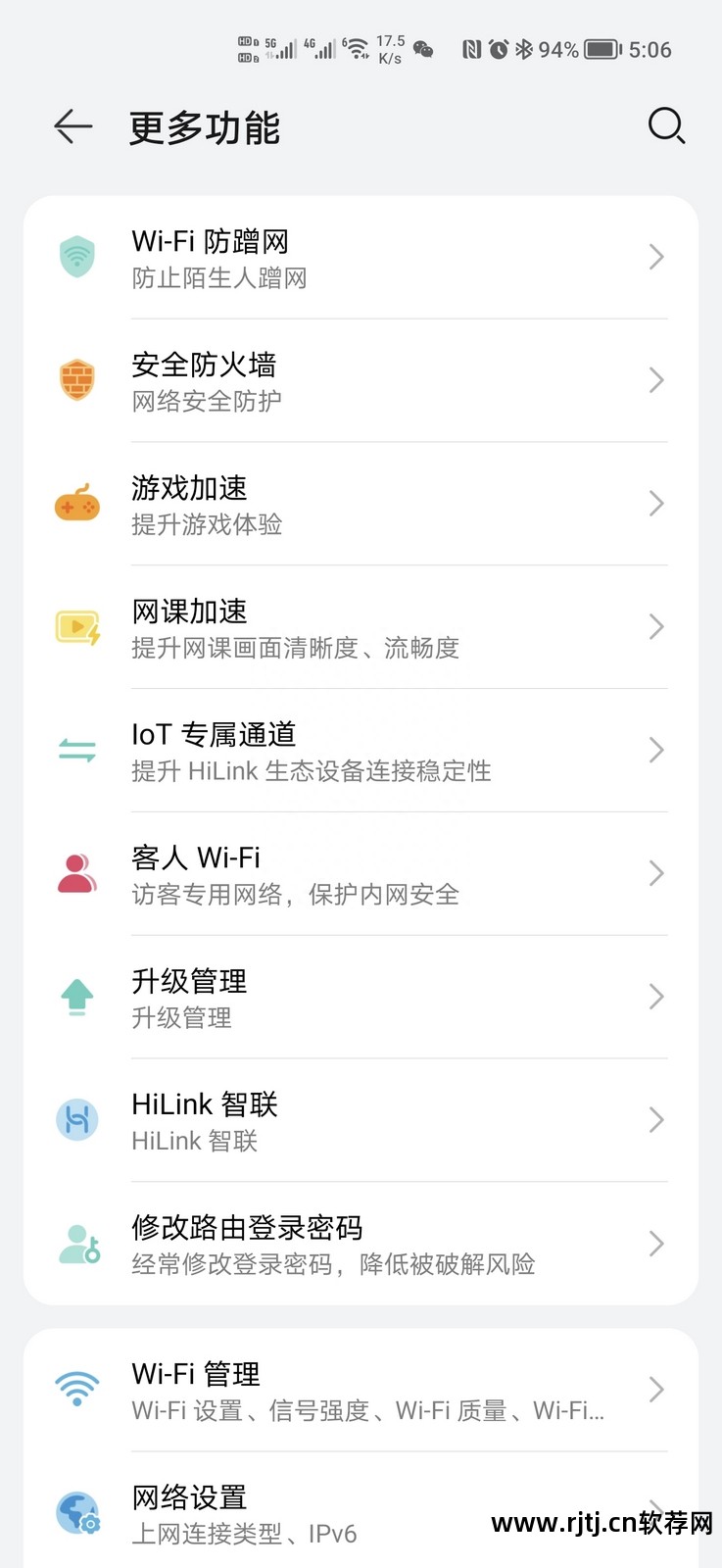 无线路由器软件下载_160wifi无线路由软件4_无线路由管理软件app