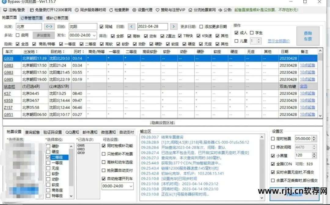 抢票怎么老要输入验证码_12306抢票软件要自己输入验证码吗_抢票验证码是什么情况