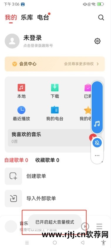 音频变速软件_无瑕音频变调变速软件_音频变速软件安卓