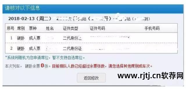 抢票怎么老要输入验证码_抢票软件验证码原理_12306抢票软件要自己输入验证码吗