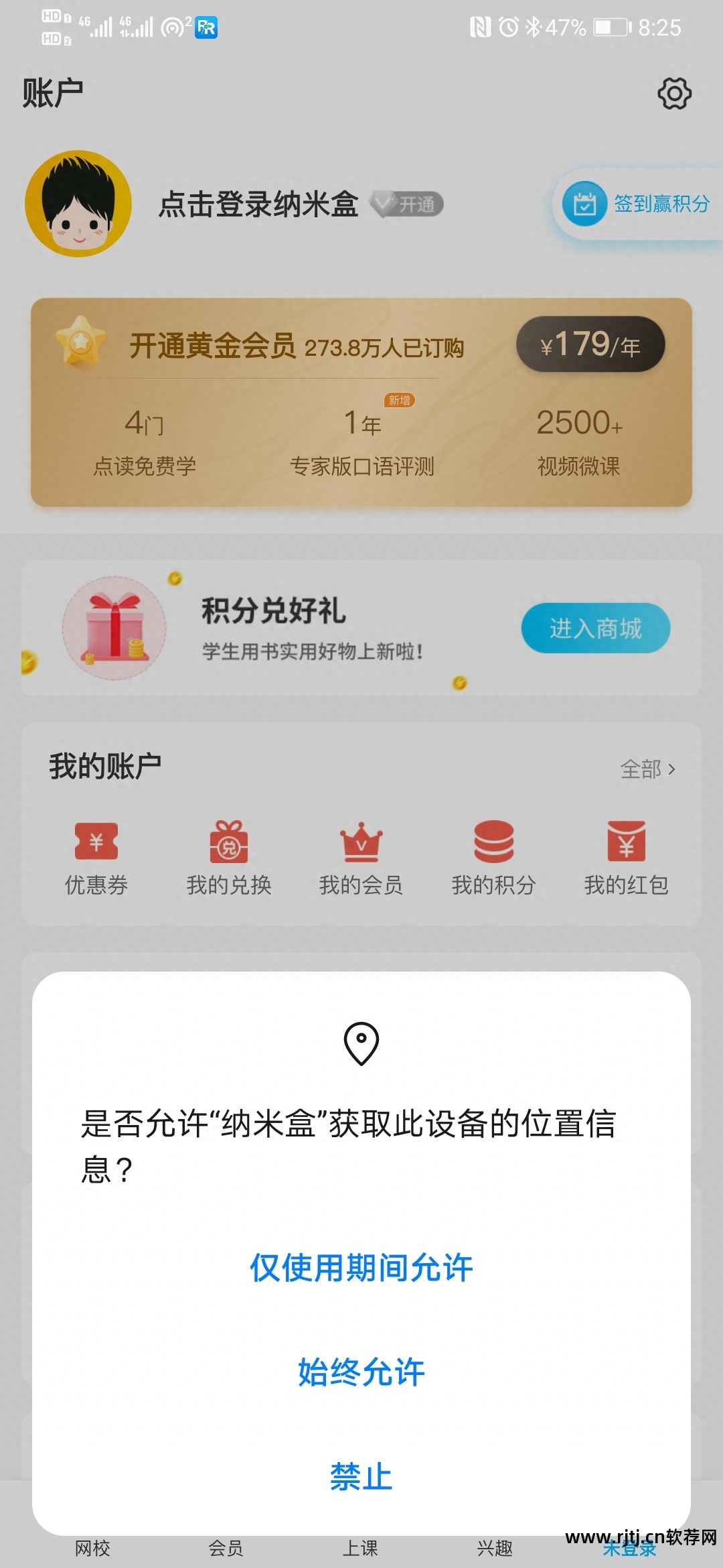 下载点名软件_点名读屏软件_点名软件盲人专用下载