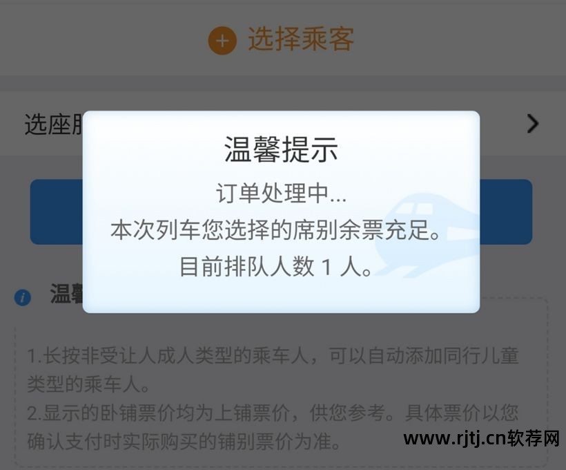 抢票软件验证码原理_抢票验证码是什么情况_12306抢票软件要自己输入验证码吗