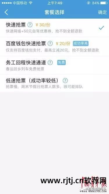 抢票验证码是什么情况_12306抢票软件要自己输入验证码吗_抢票怎么老要输入验证码