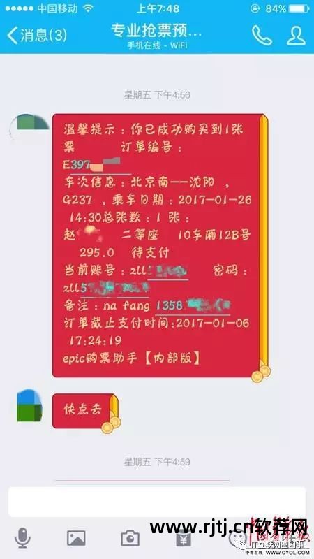 12306抢票软件要自己输入验证码吗_抢票怎么老要输入验证码_抢票验证码是什么情况