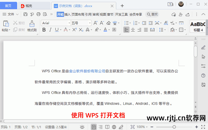 office办公软件基础教程_office办公软件教程_办公软件office教学视频