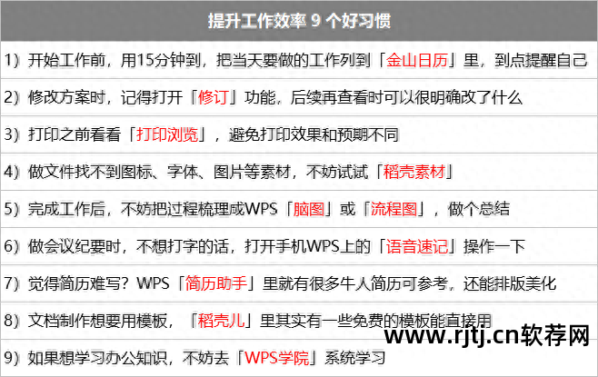 office办公软件教程_办公软件office教学视频_office办公软件基础教程