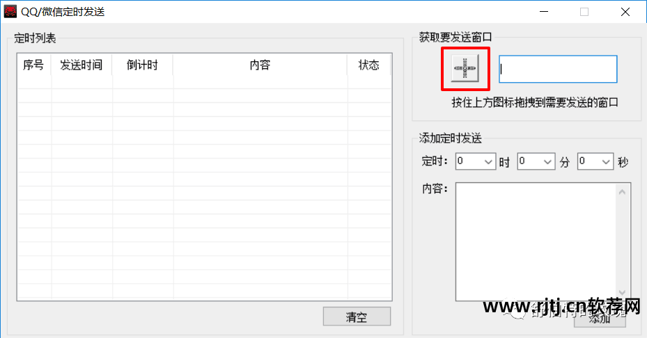 发广告短信软件哪个好_短信每天定时发送软件_每天定时发短信的软件