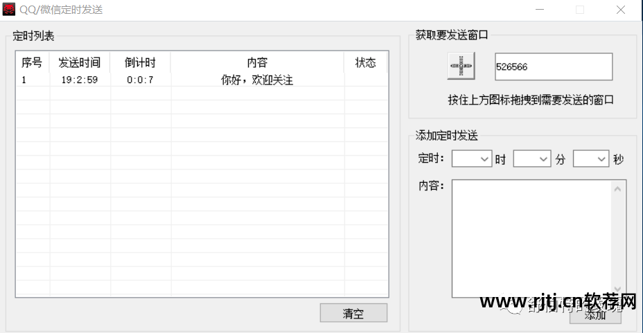 发广告短信软件哪个好_每天定时发短信的软件_短信每天定时发送软件