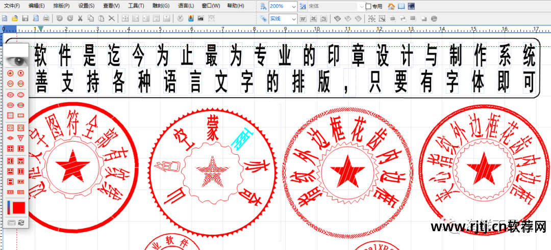 盖章软件制作_盖章制作软件有哪些_做盖章软件