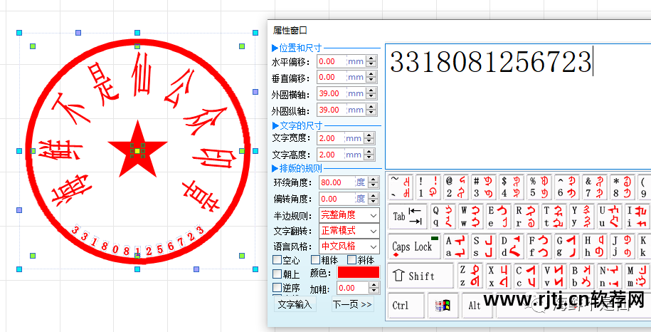 盖章软件制作_盖章制作软件有哪些_做盖章软件