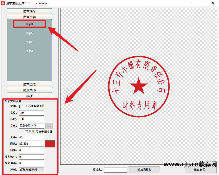 盖章软件制作_盖章软件模糊_盖章软件