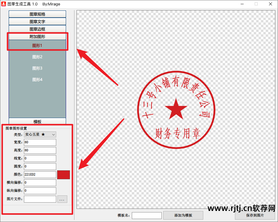 盖章软件模糊_盖章软件制作_盖章软件