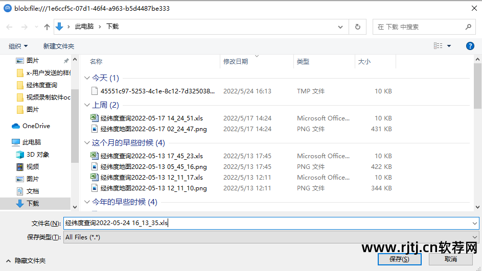 纬度查询器_可以查纬度的地图_什么软件可以查经纬度