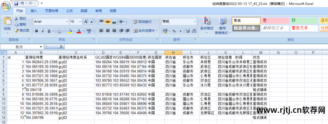 可以查纬度的地图_纬度查询器_什么软件可以查经纬度