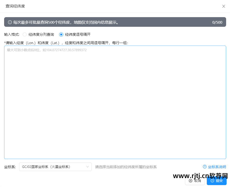 什么软件可以查经纬度_纬度查询器_可以查纬度的地图