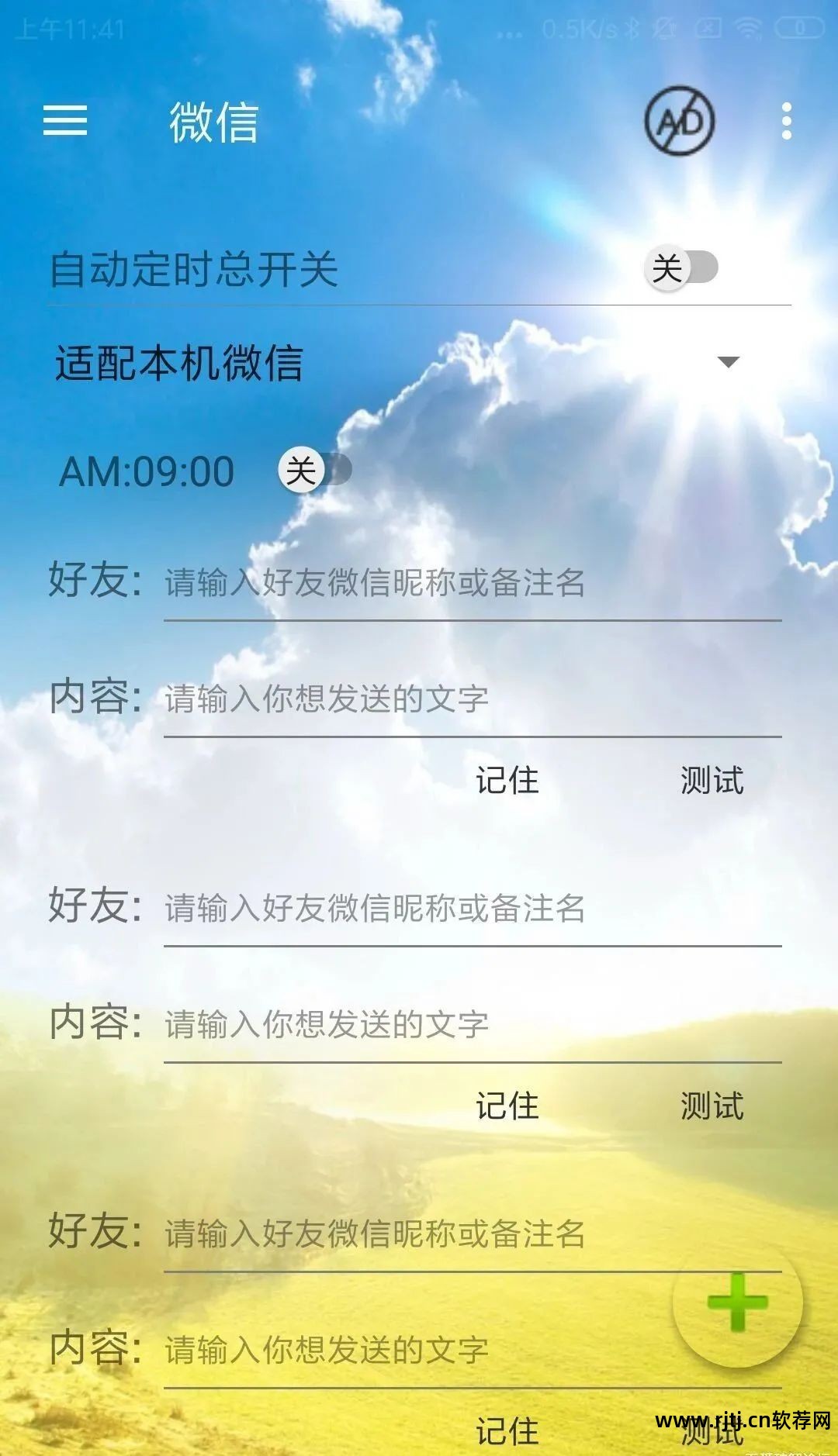 短信每天定时发送软件_每天定时发短信的软件_发骚扰短信软件