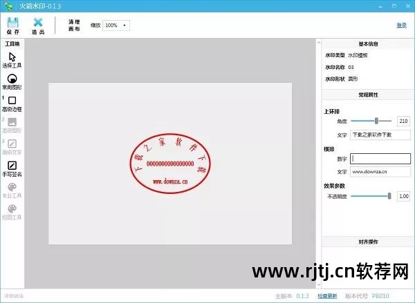 书生软件盖章没有反应_制作盖章软件_盖章软件制作